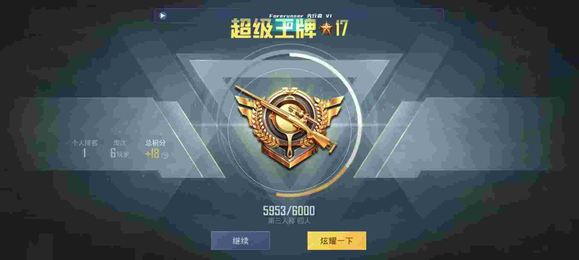 和平精英鸡腿辅助自瞄 - 刺激战场怎么上房辅助预览图